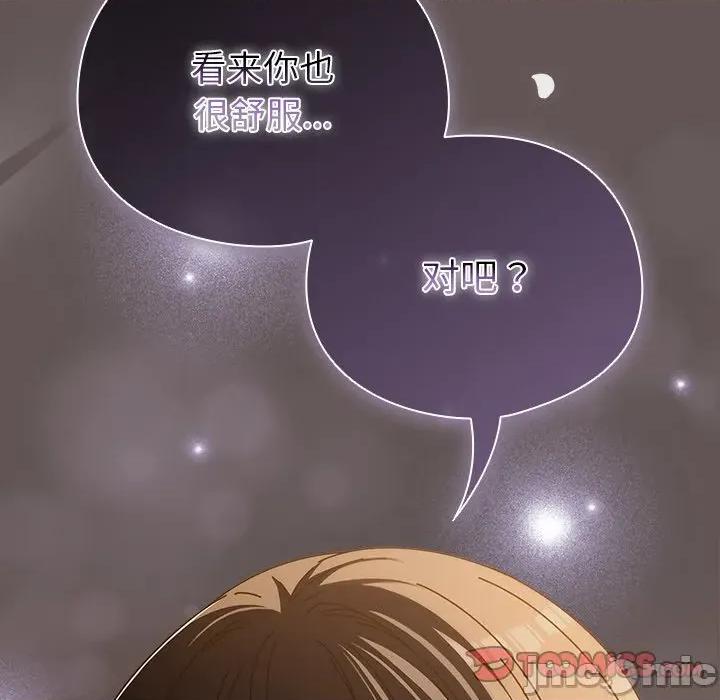 请弄脏我的女朋友 请弄脏我的女朋友-请弄脏我的女朋友 第32话 第135页