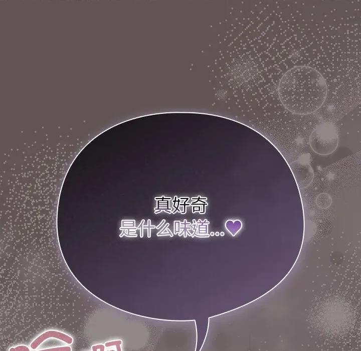 请弄脏我的女朋友 请弄脏我的女朋友-请弄脏我的女朋友 第33话 第8页