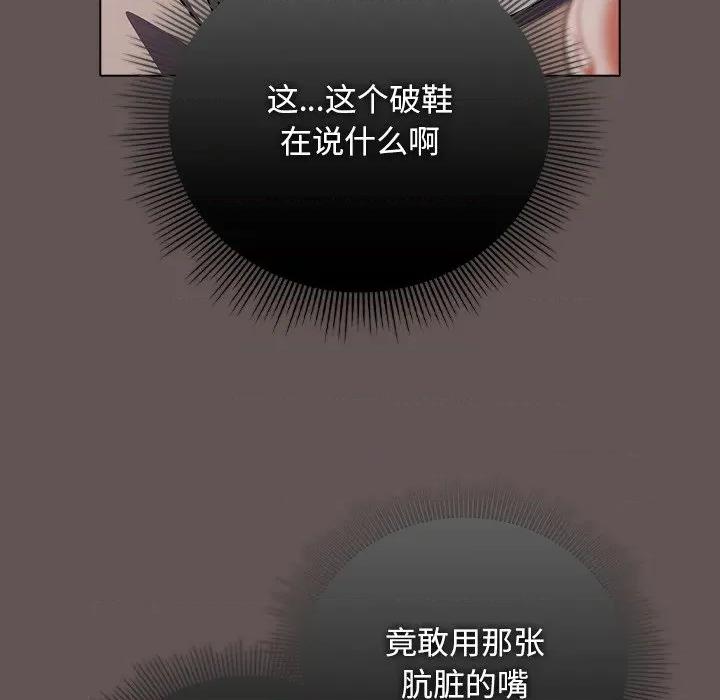 请弄脏我的女朋友 请弄脏我的女朋友-请弄脏我的女朋友 第33话 第13页