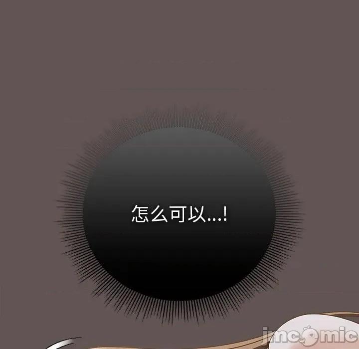 请弄脏我的女朋友 请弄脏我的女朋友-请弄脏我的女朋友 第33话 第15页