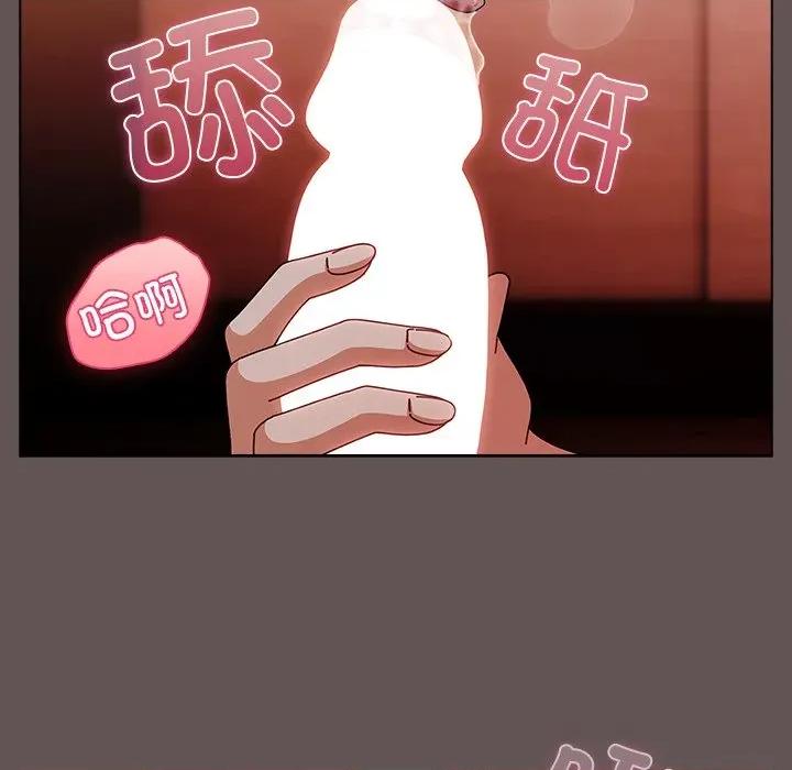 请弄脏我的女朋友 请弄脏我的女朋友-请弄脏我的女朋友 第33话 第19页