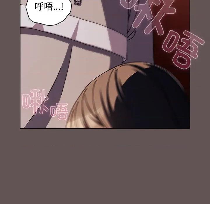 请弄脏我的女朋友 请弄脏我的女朋友-请弄脏我的女朋友 第33话 第26页