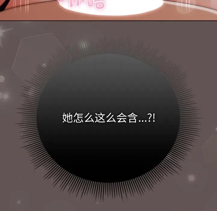 请弄脏我的女朋友 请弄脏我的女朋友-请弄脏我的女朋友 第33话 第29页