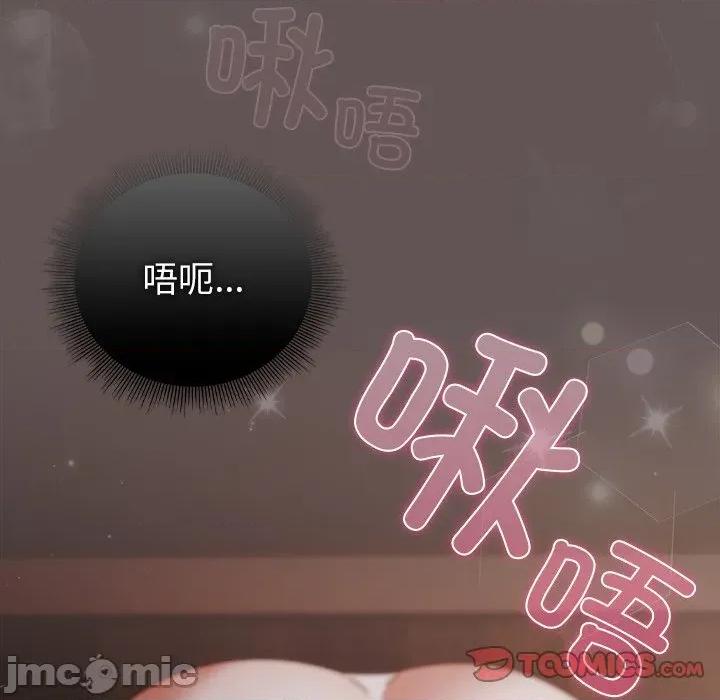 请弄脏我的女朋友 请弄脏我的女朋友-请弄脏我的女朋友 第33话 第30页
