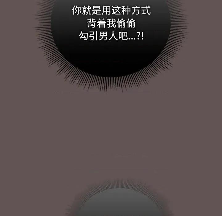 请弄脏我的女朋友 请弄脏我的女朋友-请弄脏我的女朋友 第33话 第37页