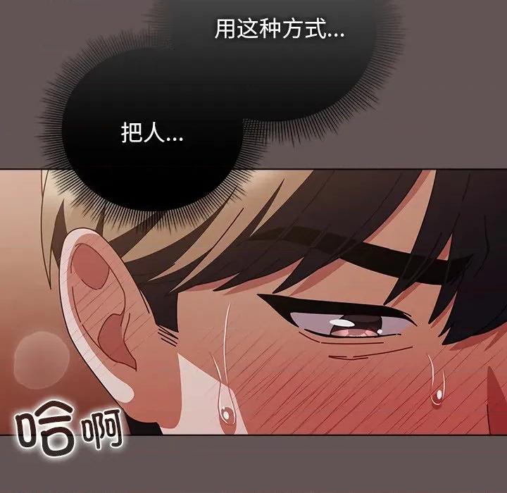 请弄脏我的女朋友 请弄脏我的女朋友-请弄脏我的女朋友 第33话 第38页