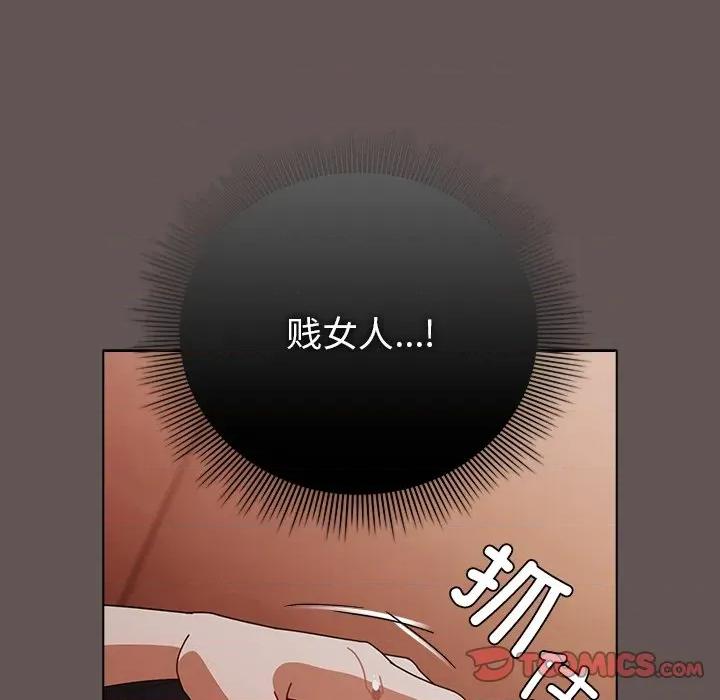 请弄脏我的女朋友 请弄脏我的女朋友-请弄脏我的女朋友 第33话 第39页