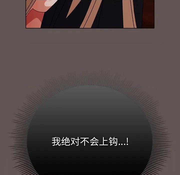 请弄脏我的女朋友 请弄脏我的女朋友-请弄脏我的女朋友 第33话 第41页