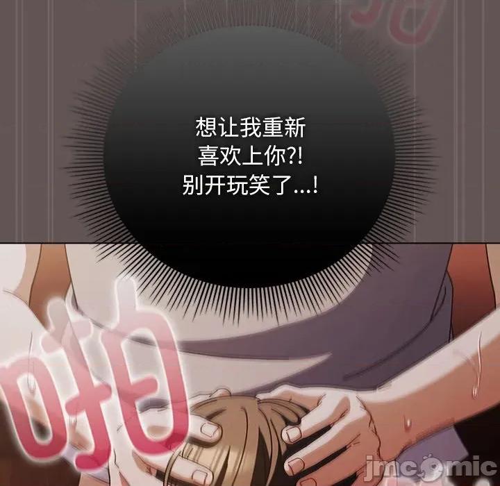 请弄脏我的女朋友 请弄脏我的女朋友-请弄脏我的女朋友 第33话 第45页