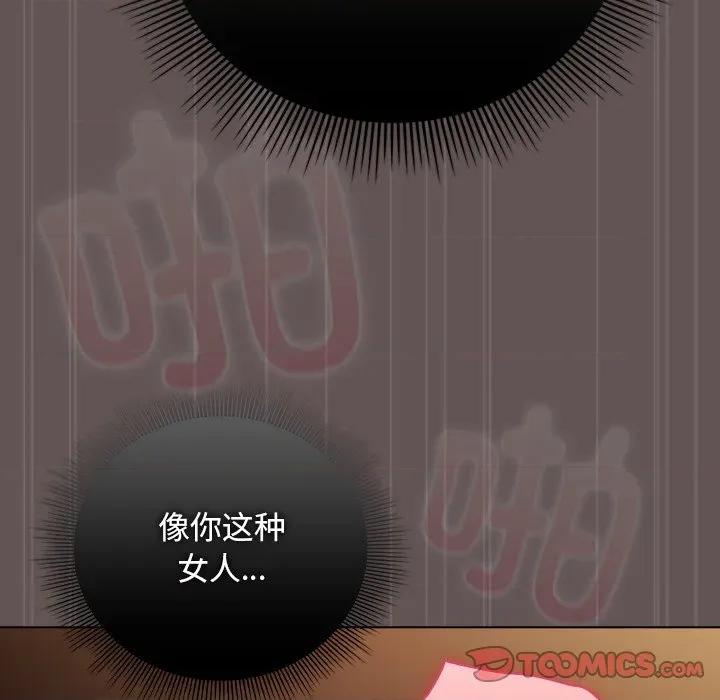 请弄脏我的女朋友 请弄脏我的女朋友-请弄脏我的女朋友 第33话 第48页