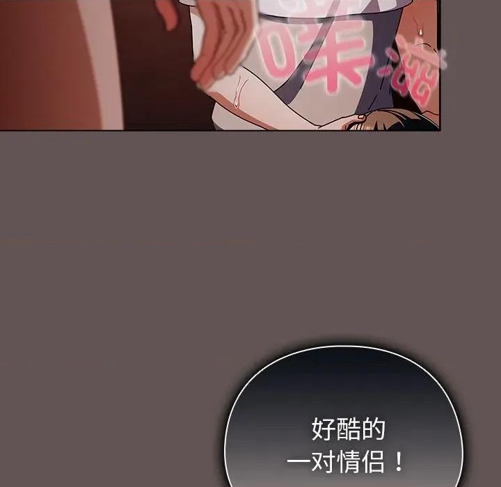 请弄脏我的女朋友 请弄脏我的女朋友-请弄脏我的女朋友 第33话 第53页