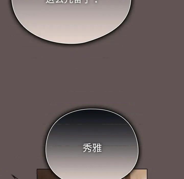 请弄脏我的女朋友 请弄脏我的女朋友-请弄脏我的女朋友 第33话 第56页