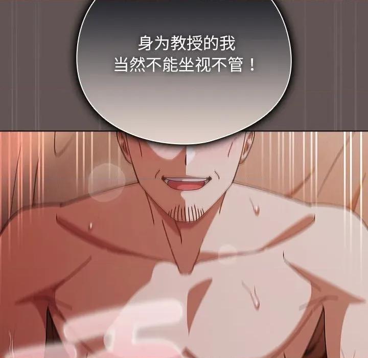 请弄脏我的女朋友 请弄脏我的女朋友-请弄脏我的女朋友 第33话 第64页