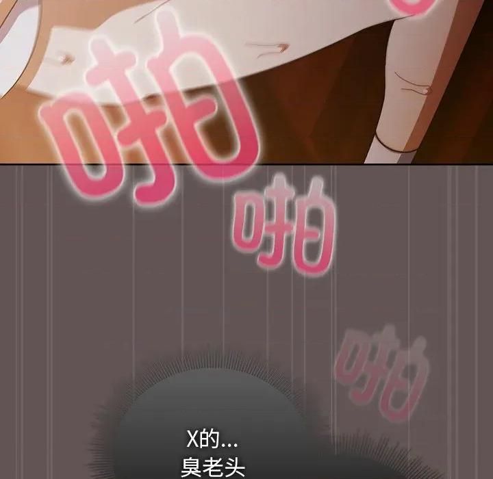 请弄脏我的女朋友 请弄脏我的女朋友-请弄脏我的女朋友 第33话 第71页