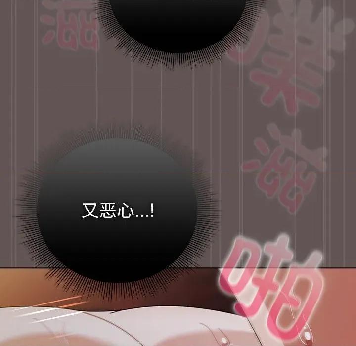 请弄脏我的女朋友 请弄脏我的女朋友-请弄脏我的女朋友 第33话 第82页