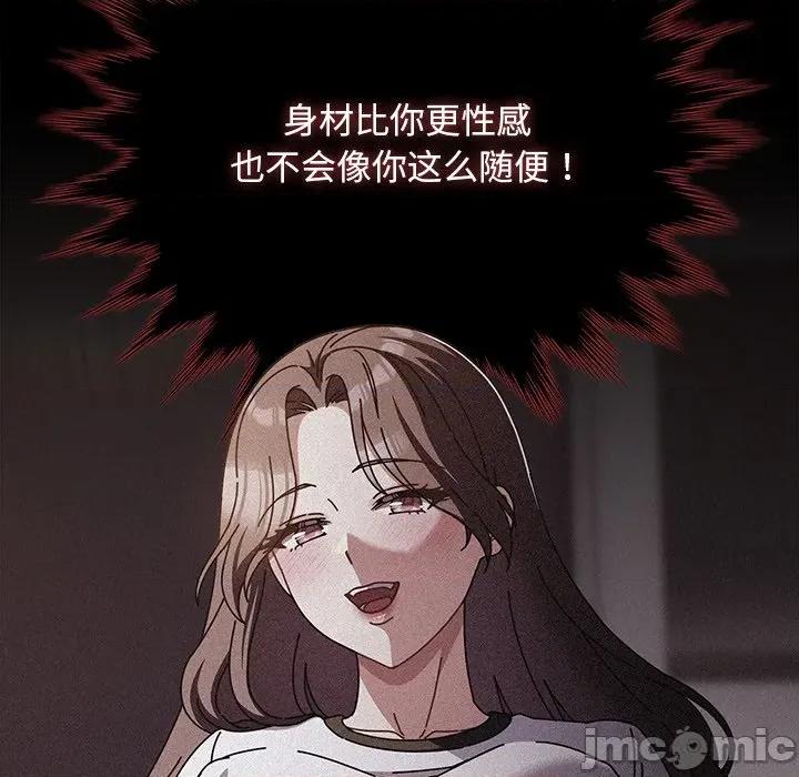 请弄脏我的女朋友 请弄脏我的女朋友-请弄脏我的女朋友 第33话 第90页