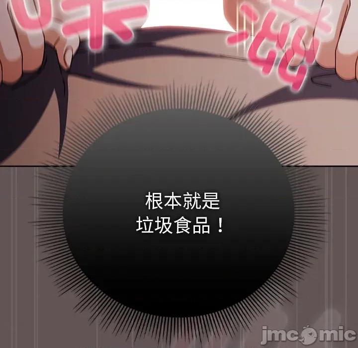 请弄脏我的女朋友 请弄脏我的女朋友-请弄脏我的女朋友 第33话 第105页