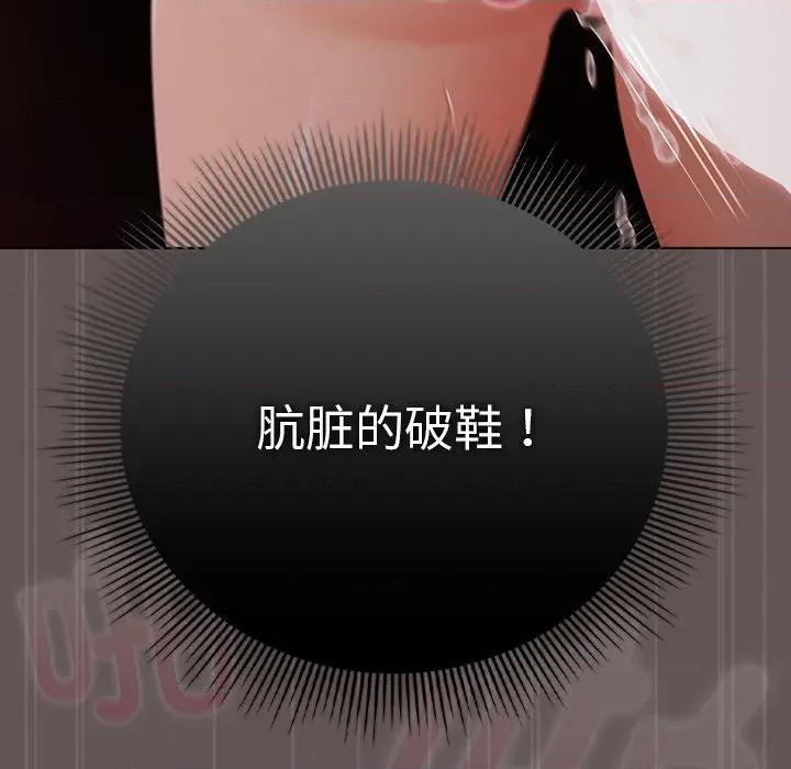 请弄脏我的女朋友 请弄脏我的女朋友-请弄脏我的女朋友 第33话 第109页