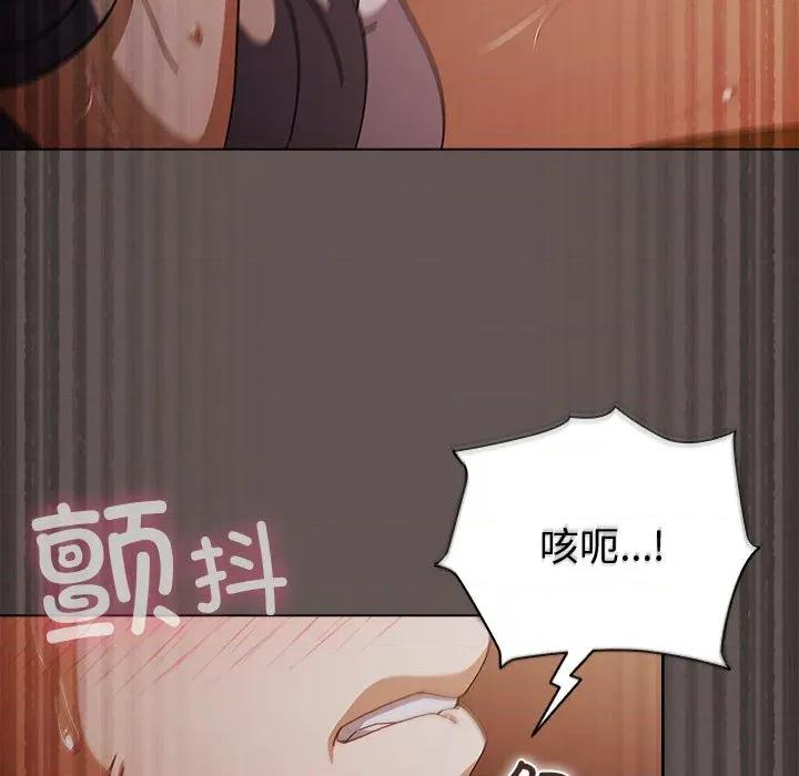 请弄脏我的女朋友 请弄脏我的女朋友-请弄脏我的女朋友 第33话 第124页