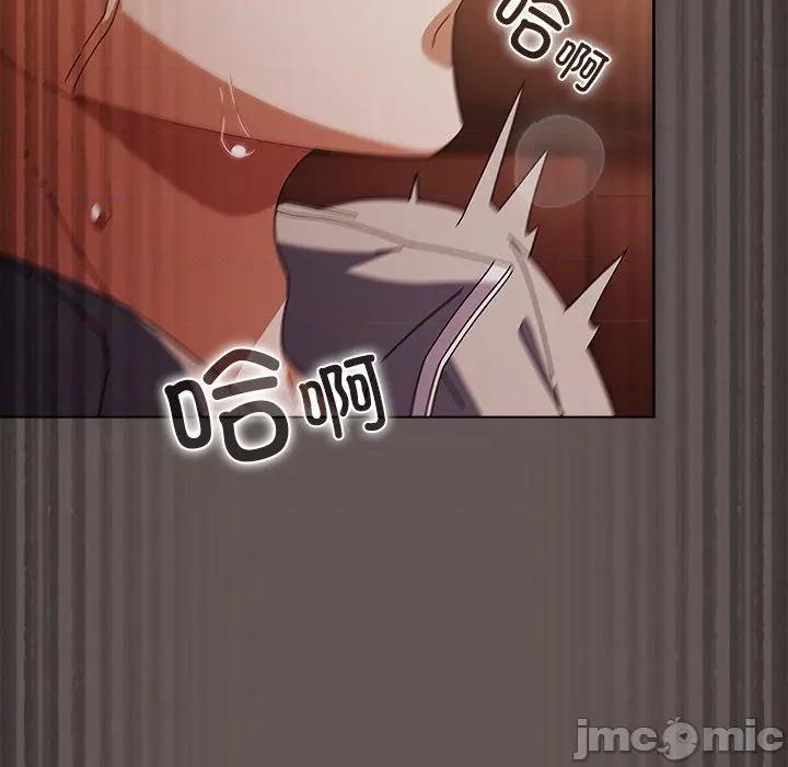 请弄脏我的女朋友 请弄脏我的女朋友-请弄脏我的女朋友 第33话 第125页