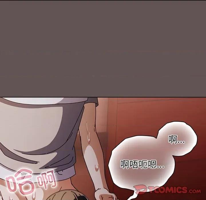 请弄脏我的女朋友 请弄脏我的女朋友-请弄脏我的女朋友 第33话 第138页