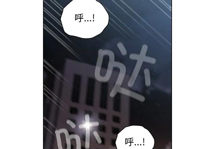 请弄脏我的女朋友 请弄脏我的女朋友-请弄脏我的女朋友 第34话 第2页