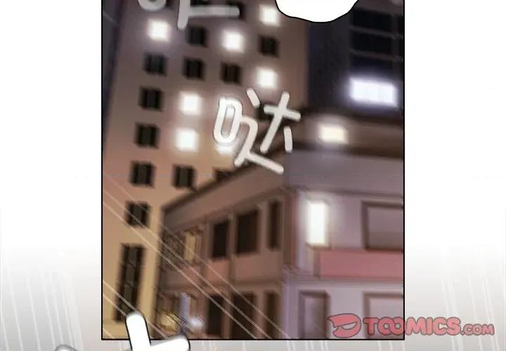请弄脏我的女朋友 请弄脏我的女朋友-请弄脏我的女朋友 第34话 第3页