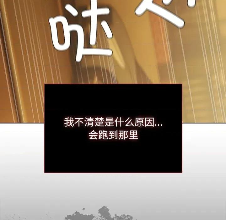 请弄脏我的女朋友 请弄脏我的女朋友-请弄脏我的女朋友 第34话 第6页