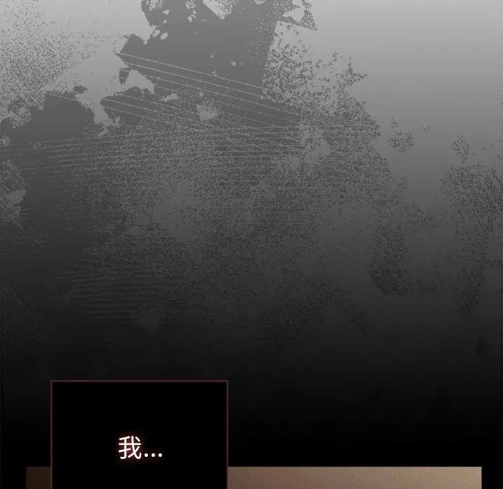 请弄脏我的女朋友 请弄脏我的女朋友-请弄脏我的女朋友 第34话 第7页