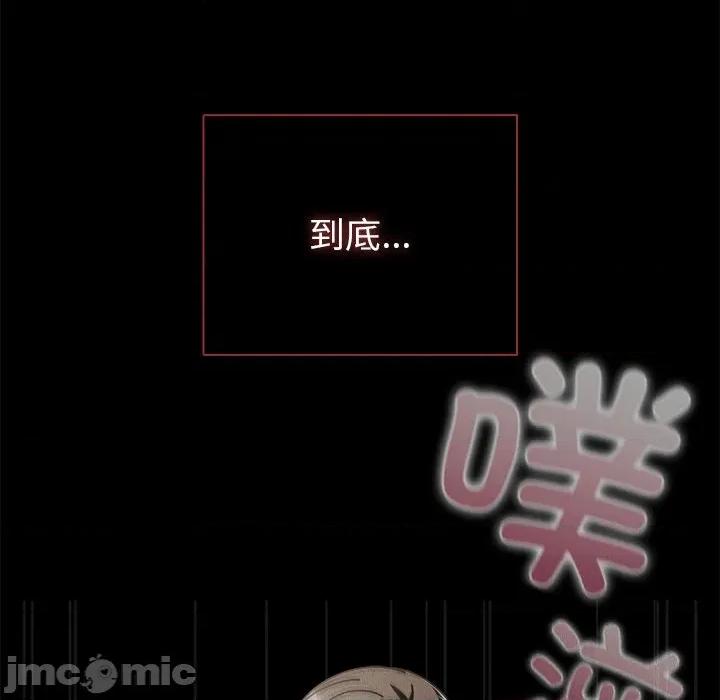请弄脏我的女朋友 请弄脏我的女朋友-请弄脏我的女朋友 第34话 第10页