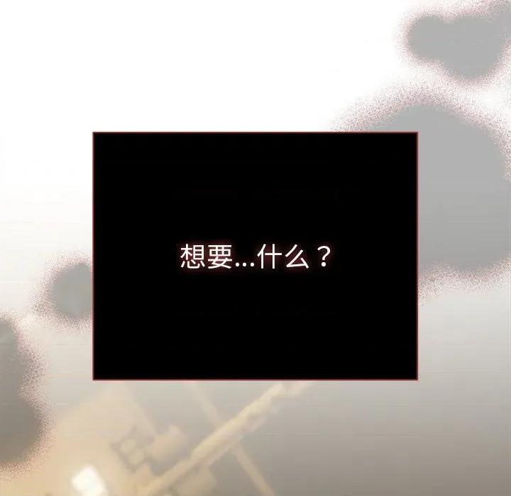 请弄脏我的女朋友 请弄脏我的女朋友-请弄脏我的女朋友 第34话 第16页