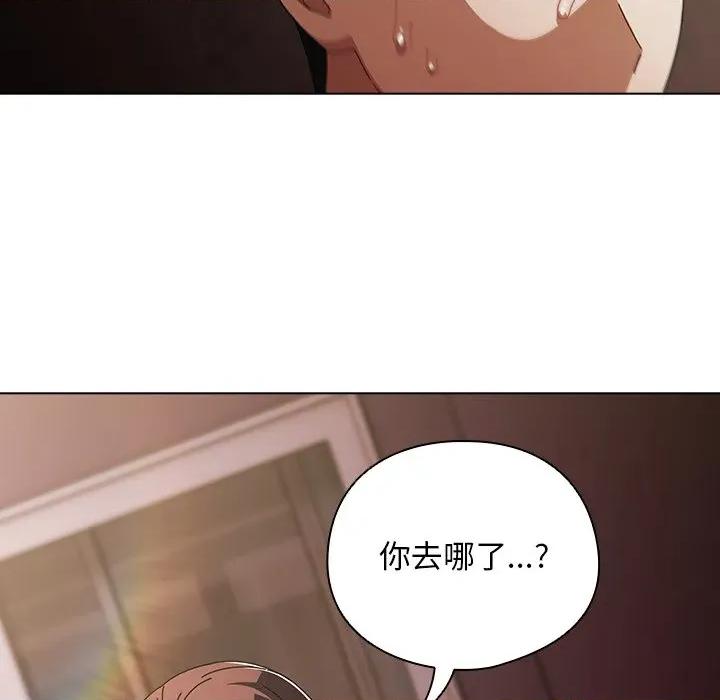 请弄脏我的女朋友 请弄脏我的女朋友-请弄脏我的女朋友 第34话 第26页