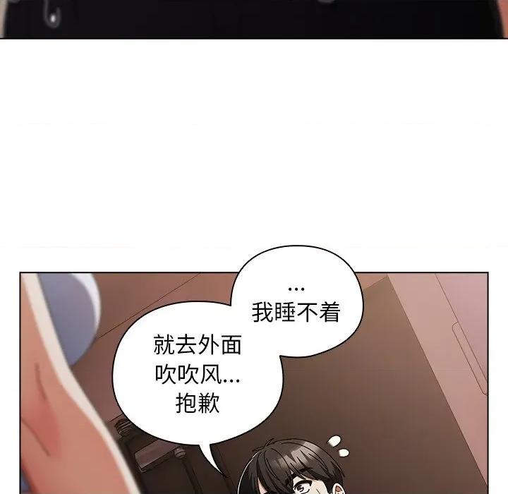 请弄脏我的女朋友 请弄脏我的女朋友-请弄脏我的女朋友 第34话 第29页