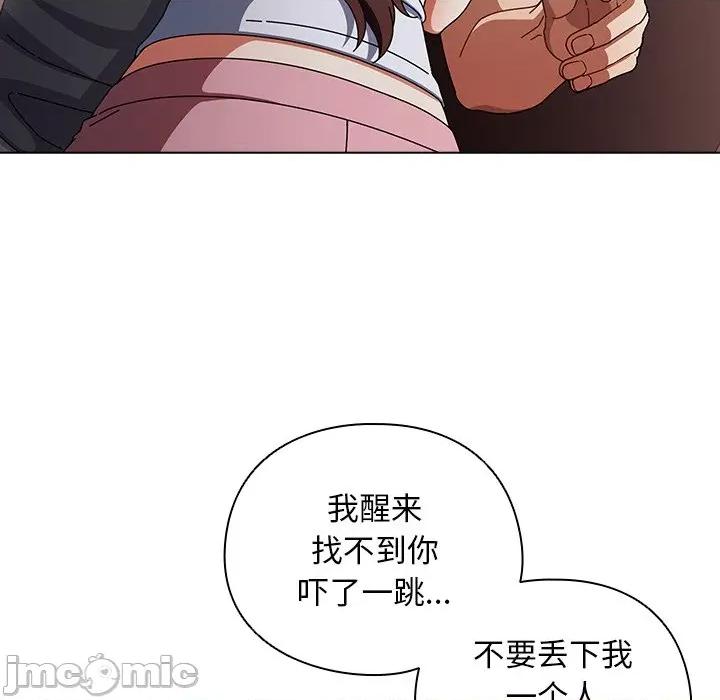 请弄脏我的女朋友 请弄脏我的女朋友-请弄脏我的女朋友 第34话 第35页
