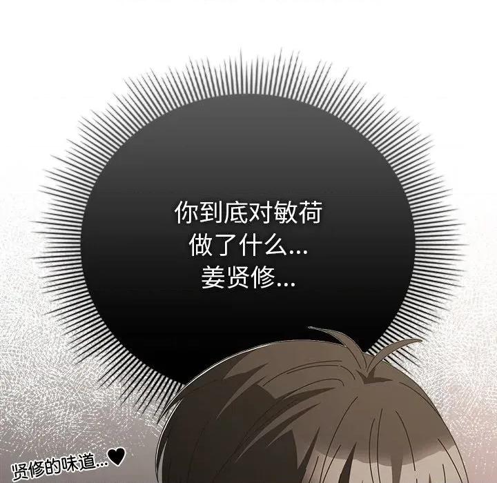 请弄脏我的女朋友 请弄脏我的女朋友-请弄脏我的女朋友 第34话 第38页