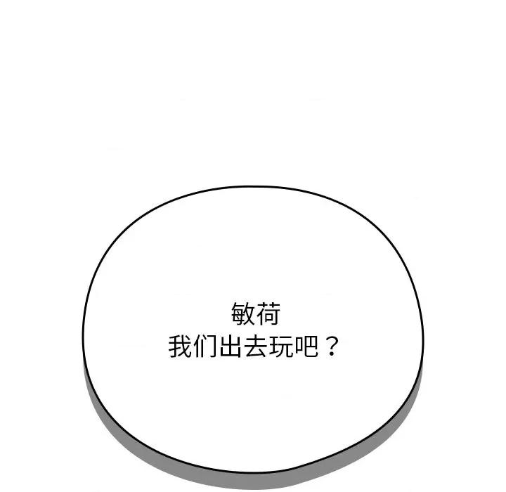 请弄脏我的女朋友 请弄脏我的女朋友-请弄脏我的女朋友 第34话 第43页