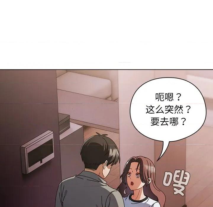 请弄脏我的女朋友 请弄脏我的女朋友-请弄脏我的女朋友 第34话 第44页