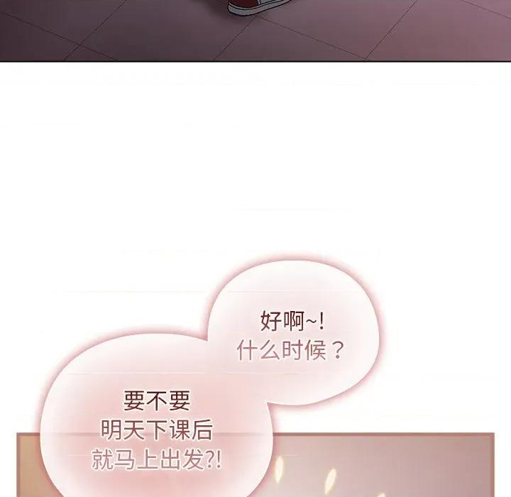 请弄脏我的女朋友 请弄脏我的女朋友-请弄脏我的女朋友 第34话 第46页