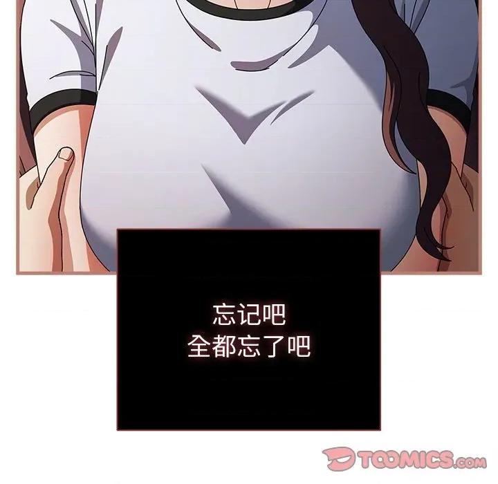 请弄脏我的女朋友 请弄脏我的女朋友-请弄脏我的女朋友 第34话 第48页