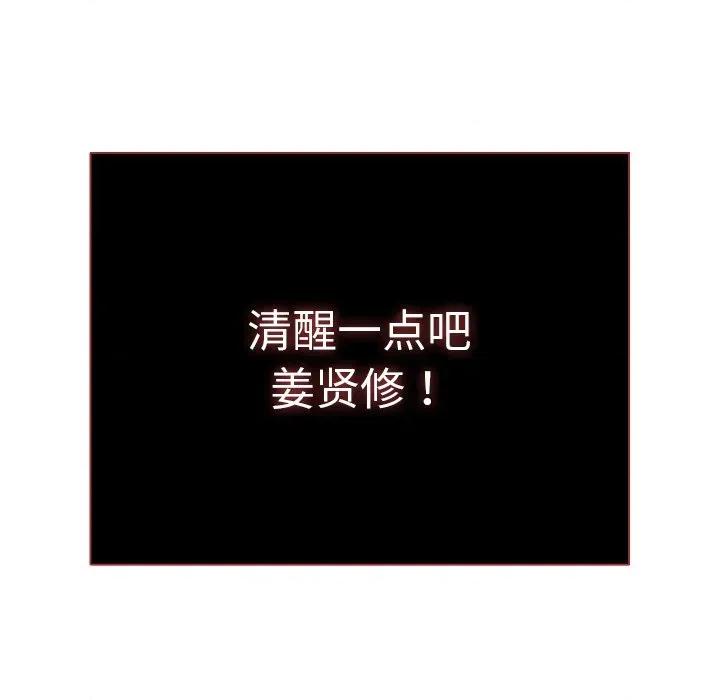 请弄脏我的女朋友 请弄脏我的女朋友-请弄脏我的女朋友 第34话 第51页