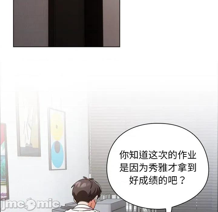 请弄脏我的女朋友 请弄脏我的女朋友-请弄脏我的女朋友 第34话 第55页