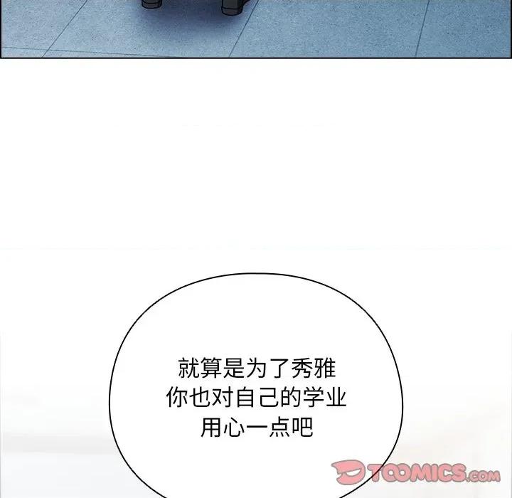 请弄脏我的女朋友 请弄脏我的女朋友-请弄脏我的女朋友 第34话 第57页