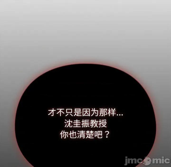 请弄脏我的女朋友 请弄脏我的女朋友-请弄脏我的女朋友 第34话 第60页