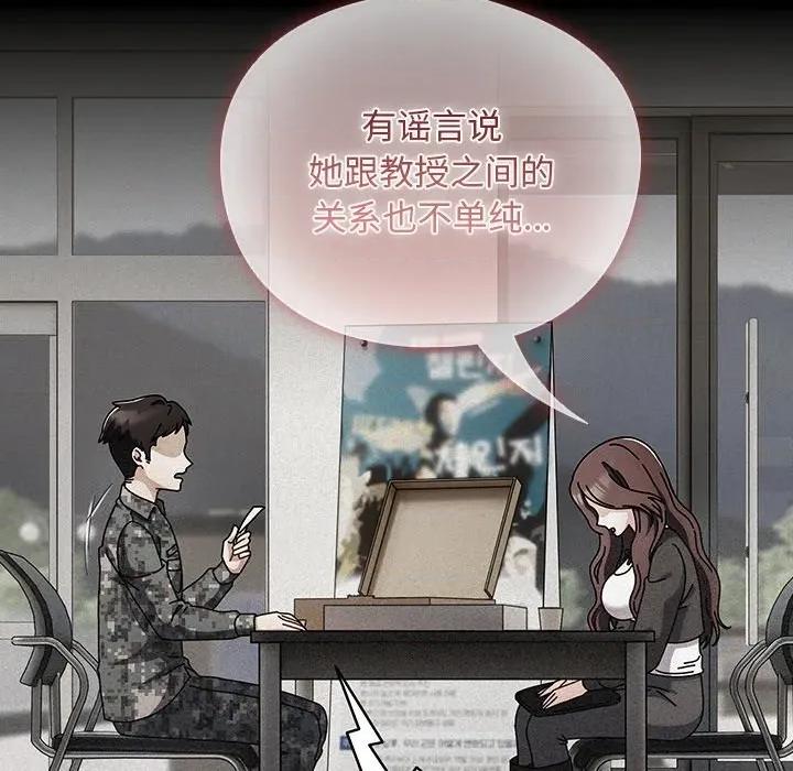 请弄脏我的女朋友 请弄脏我的女朋友-请弄脏我的女朋友 第34话 第62页