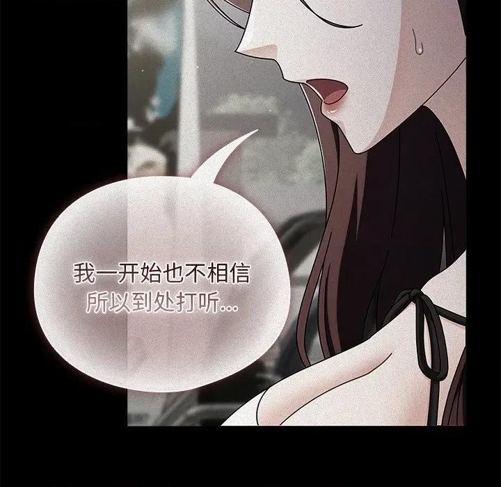 请弄脏我的女朋友 请弄脏我的女朋友-请弄脏我的女朋友 第34话 第64页