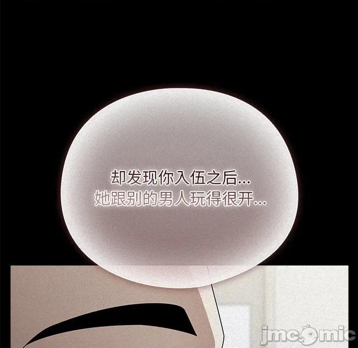 请弄脏我的女朋友 请弄脏我的女朋友-请弄脏我的女朋友 第34话 第65页