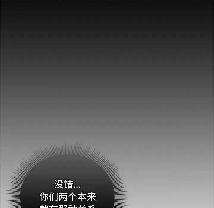 请弄脏我的女朋友 请弄脏我的女朋友-请弄脏我的女朋友 第34话 第67页