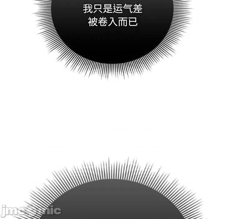 请弄脏我的女朋友 请弄脏我的女朋友-请弄脏我的女朋友 第34话 第70页