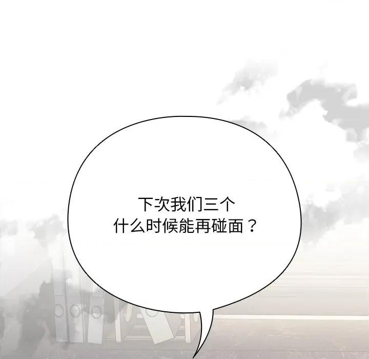 请弄脏我的女朋友 请弄脏我的女朋友-请弄脏我的女朋友 第34话 第73页