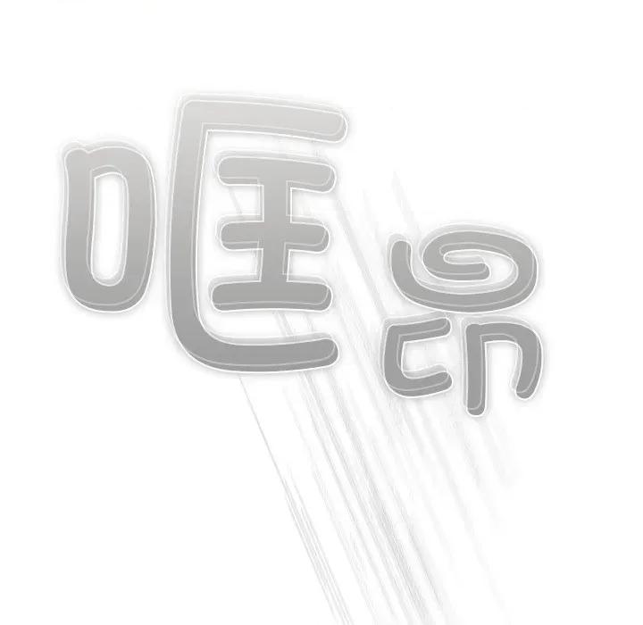 请弄脏我的女朋友 请弄脏我的女朋友-请弄脏我的女朋友 第34话 第79页